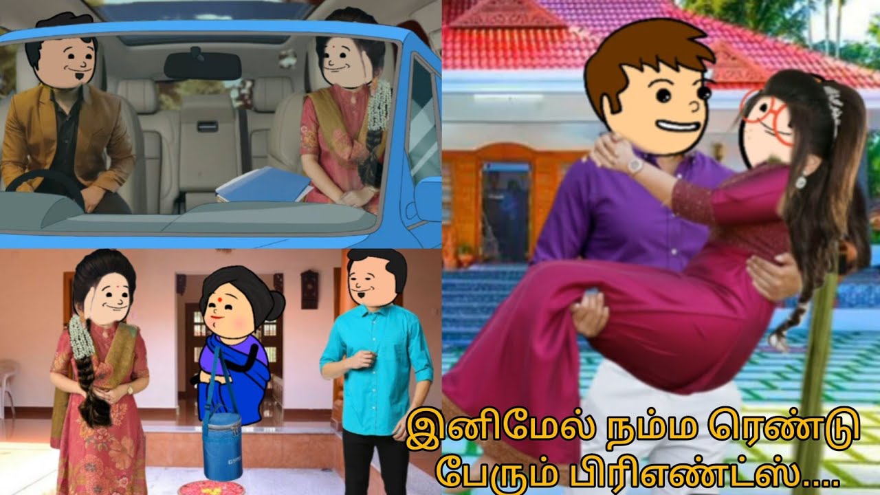 நீயும் நானும் 37 அக்காவை பாக்க நானும் வாரேன்மா....