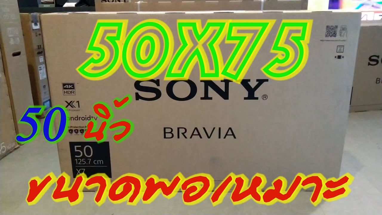 Unboxing #LEDSONY #50X75 (New2021)
