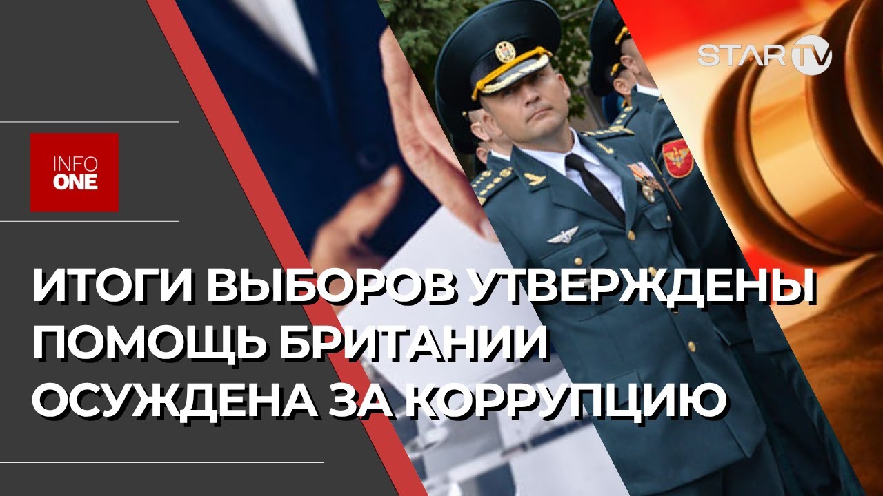 INFO ONE RUS - 16 ОКТЯБРЯ 22:30