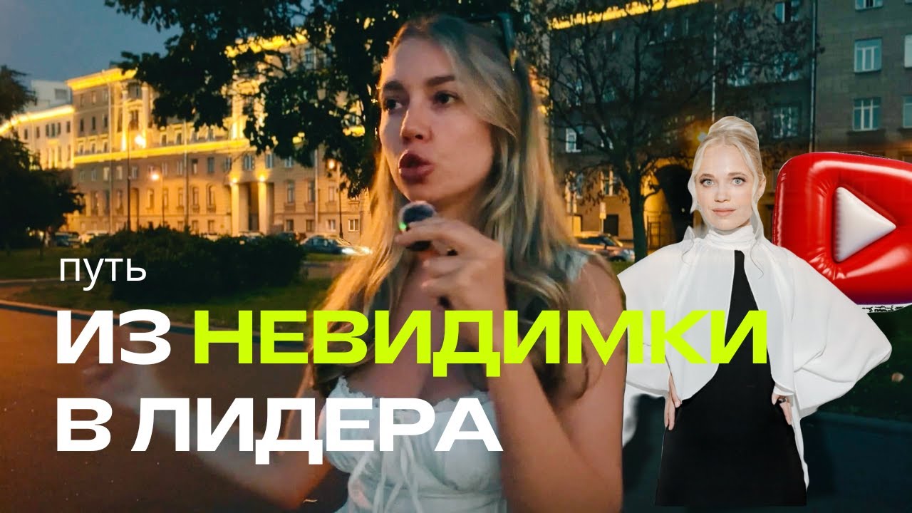 Как я Провалила курс Аси Тарасовой по Ютуб за 90000р и Почему Не Сдалась?