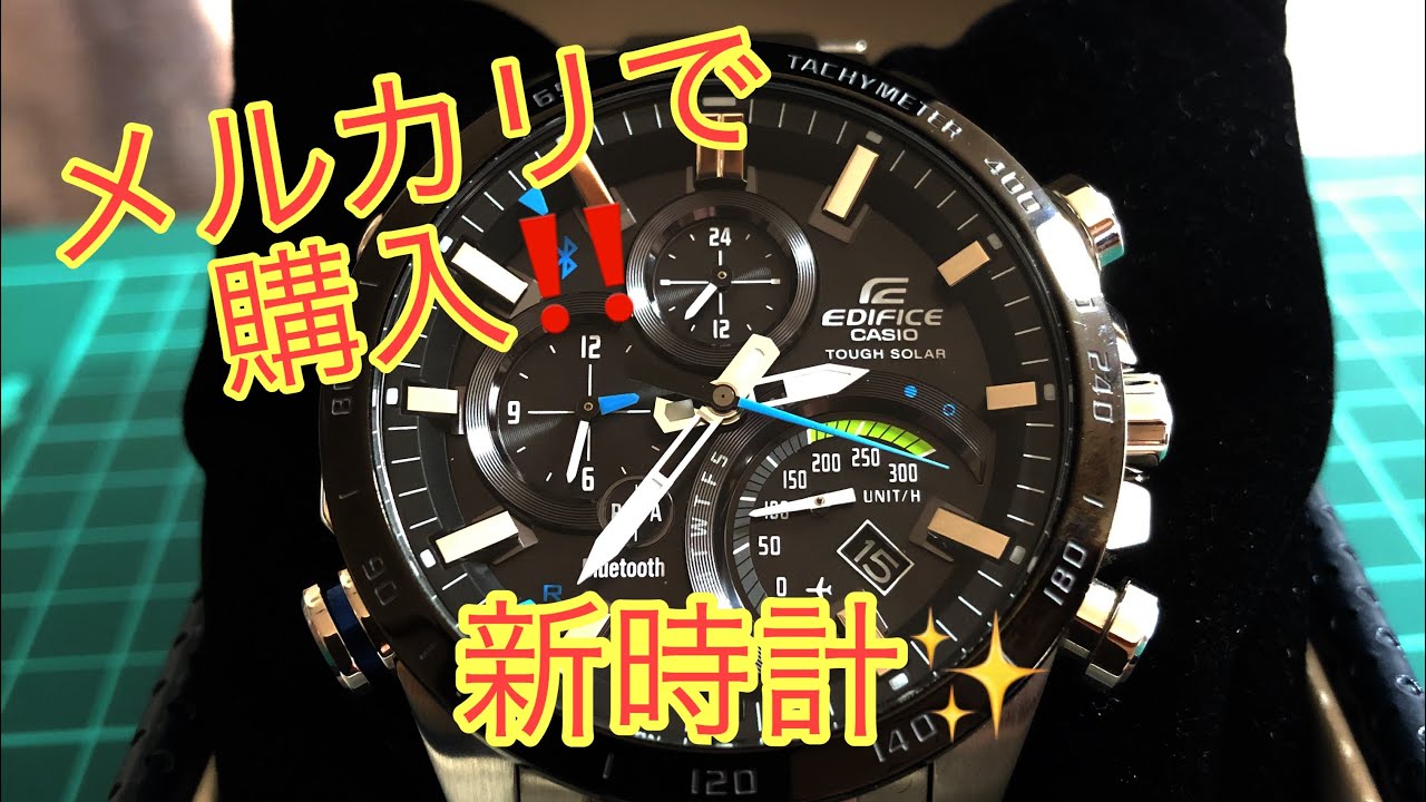CASIO エディフィス　EQB-501 購入‼️