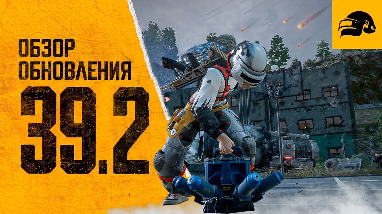 ОБЗОР ОБНОВЛЕНИЯ 39.2 PUBG: BATTLEGROUNDS ЗИМНИЙ ЭРАНГЕЛЬ ERANGEL: SUBZERO PATCH NOTES - UPDATE 39.2