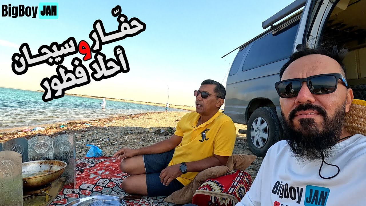 الصيد ب الدود  الحي