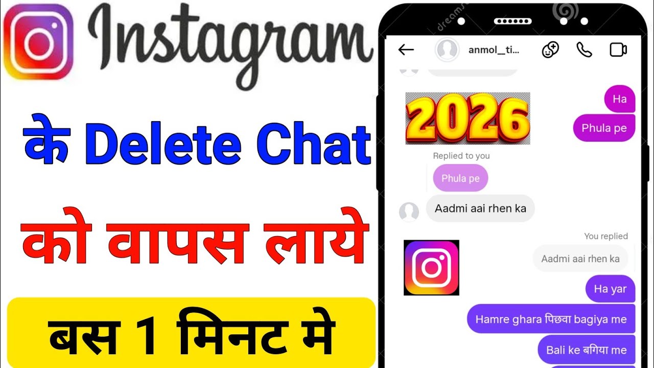 Instagram Delete Chat Wapas Kaise Laye | Instagram Ki Delete Chat Wapas Kaise Laye | 
