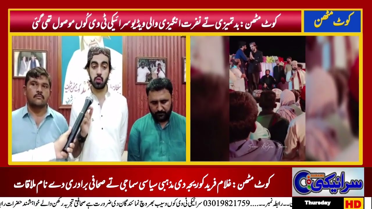 Kot Mithan How the tragic incident with Imad Amir Koreja happened  Khawaja Imad's conversation