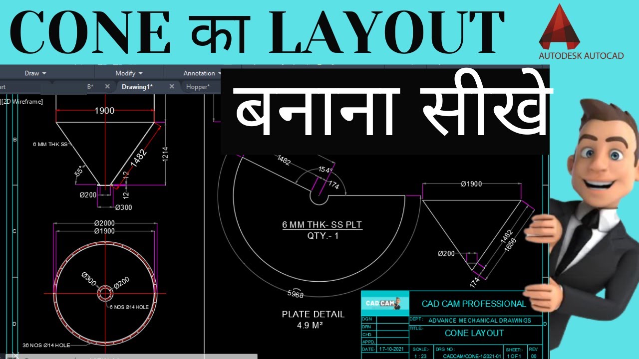 Cone Layout बनाना सीखे | Hopper drawing, Cone fabrication in AutoCAD, Mechanical advance drawing
