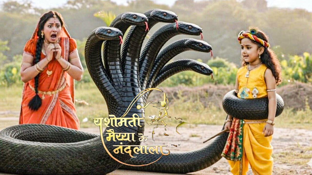 कान्हा का हुआ कालिया नाग से सामना || Yashomati Maiyaa Ke Nandlala ||