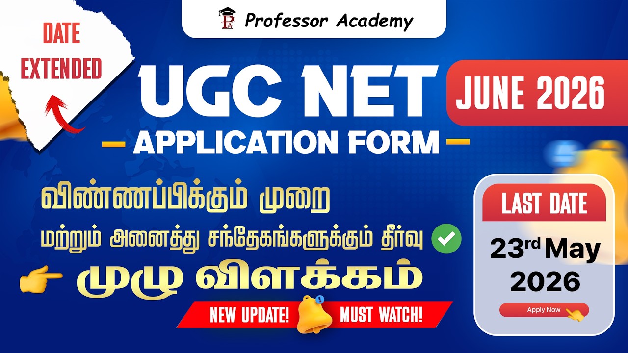 UGC NET Application Form  | விண்ணப்பிக்கும் முறை + அனைத்து சந்தேகங்களுக்கும் தீர்வு
