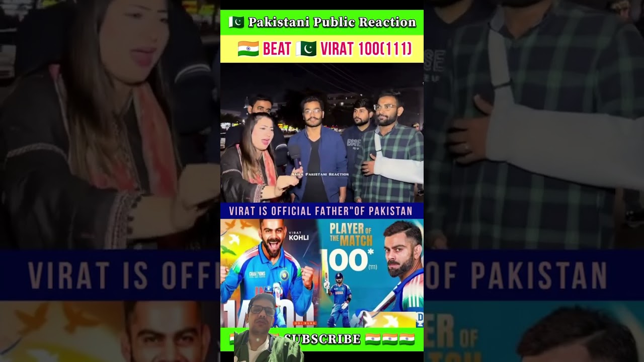 Virat kholi offical baap #pakistanireaction #pakistani #public #viratkohli #pakmediaonindia