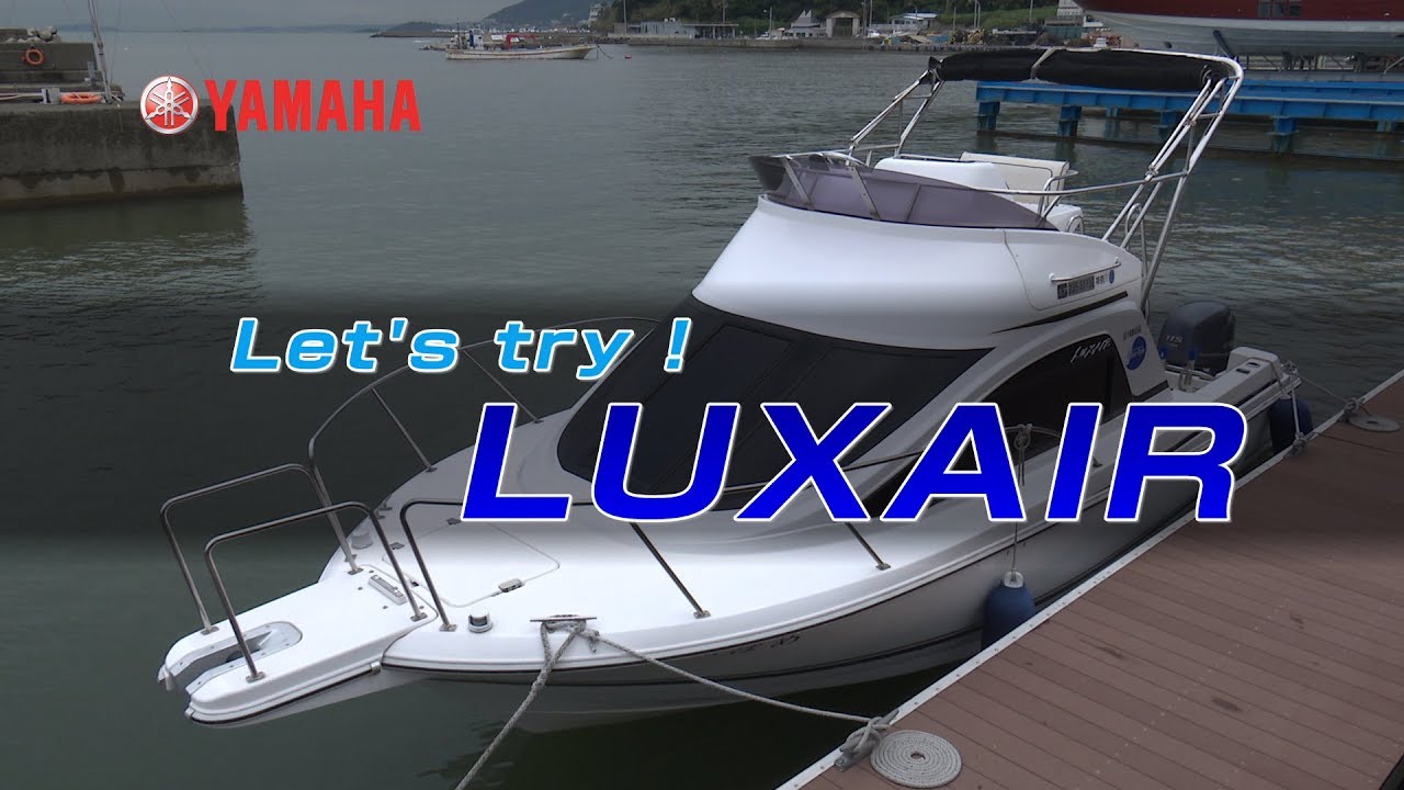 Sea-Style艇取り扱い説明　LUXAIR