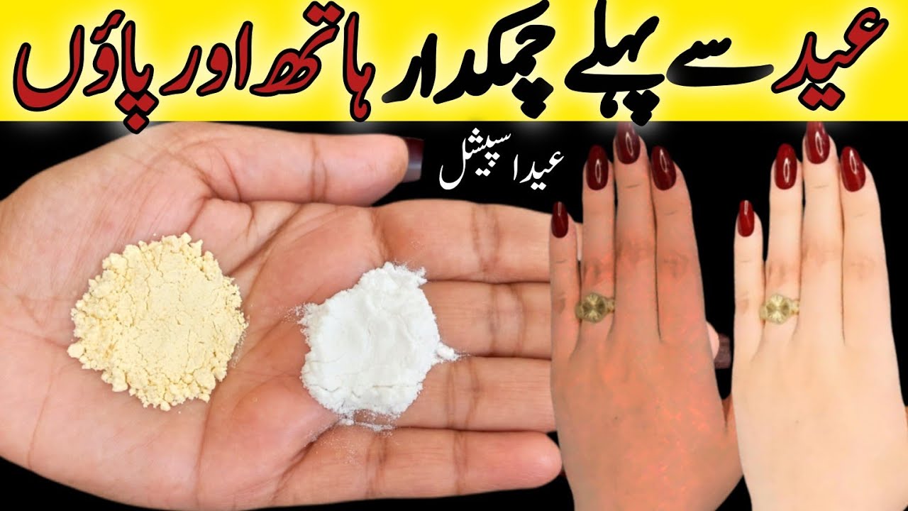 Instant Hand & Feet Whitening at Home | Baking/ Meetha Soda Manicure Pedicure Eid Glow