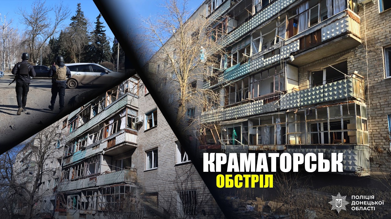 Одна поранена та масштабні руйнування: поліція завершила огляд на місці авіаудару по Краматорську