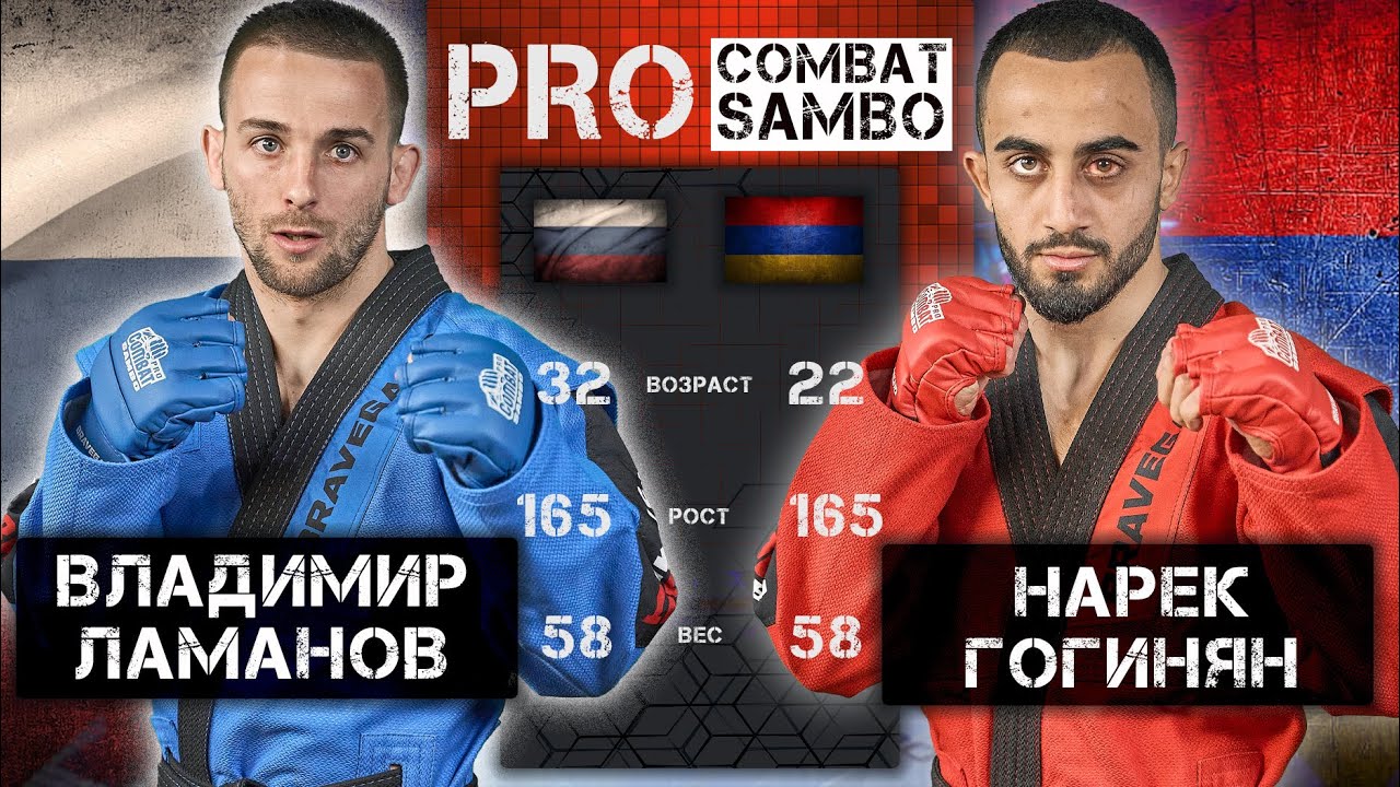 Долго откачивали бойца из Армении / MIX FIGHT COMBAT / ЗА ПОБЕДУ 2024