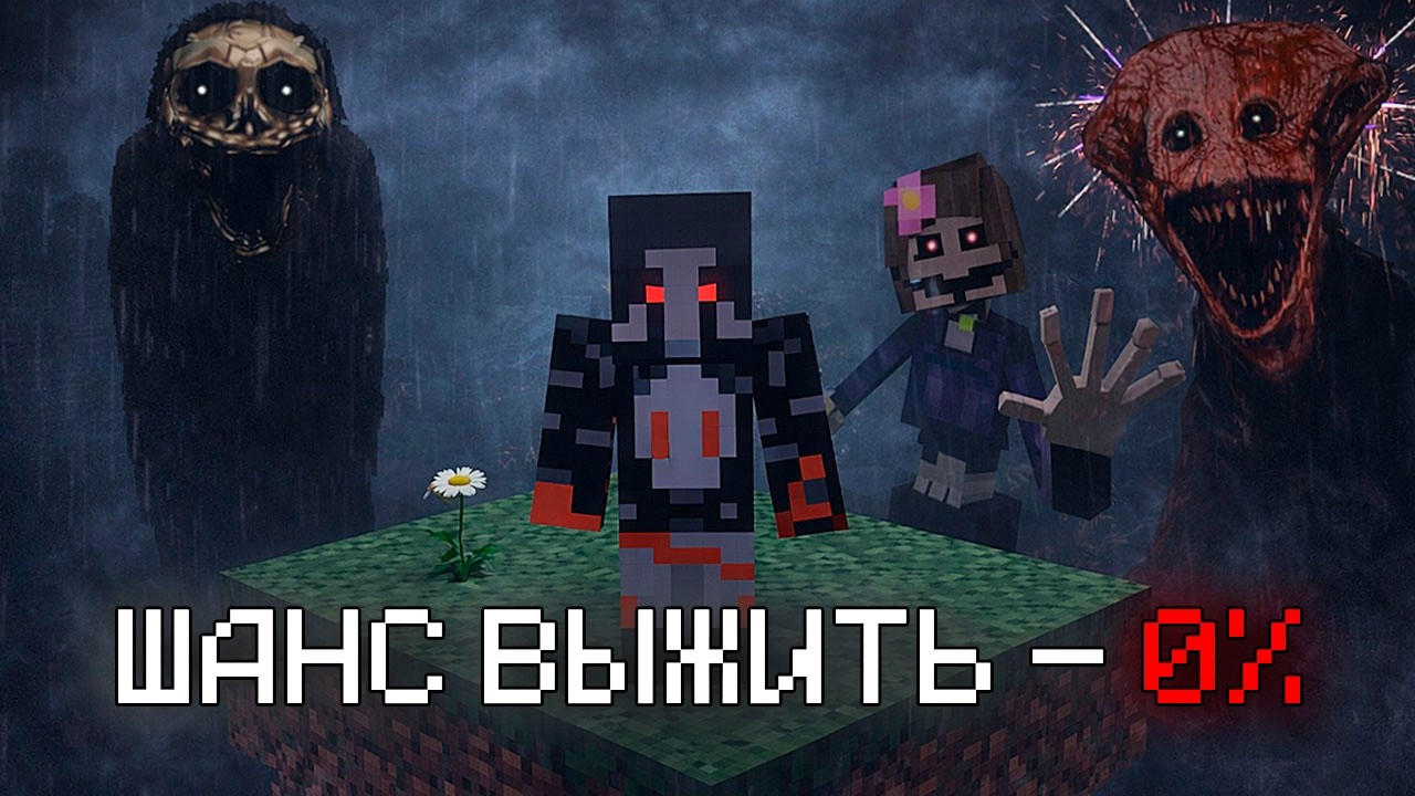 Я ЗАПЕРТ НА ОДНОМ ЧАНКЕ С САМЫМИ ТРЕВОЖНЫМИ МОДАМИ