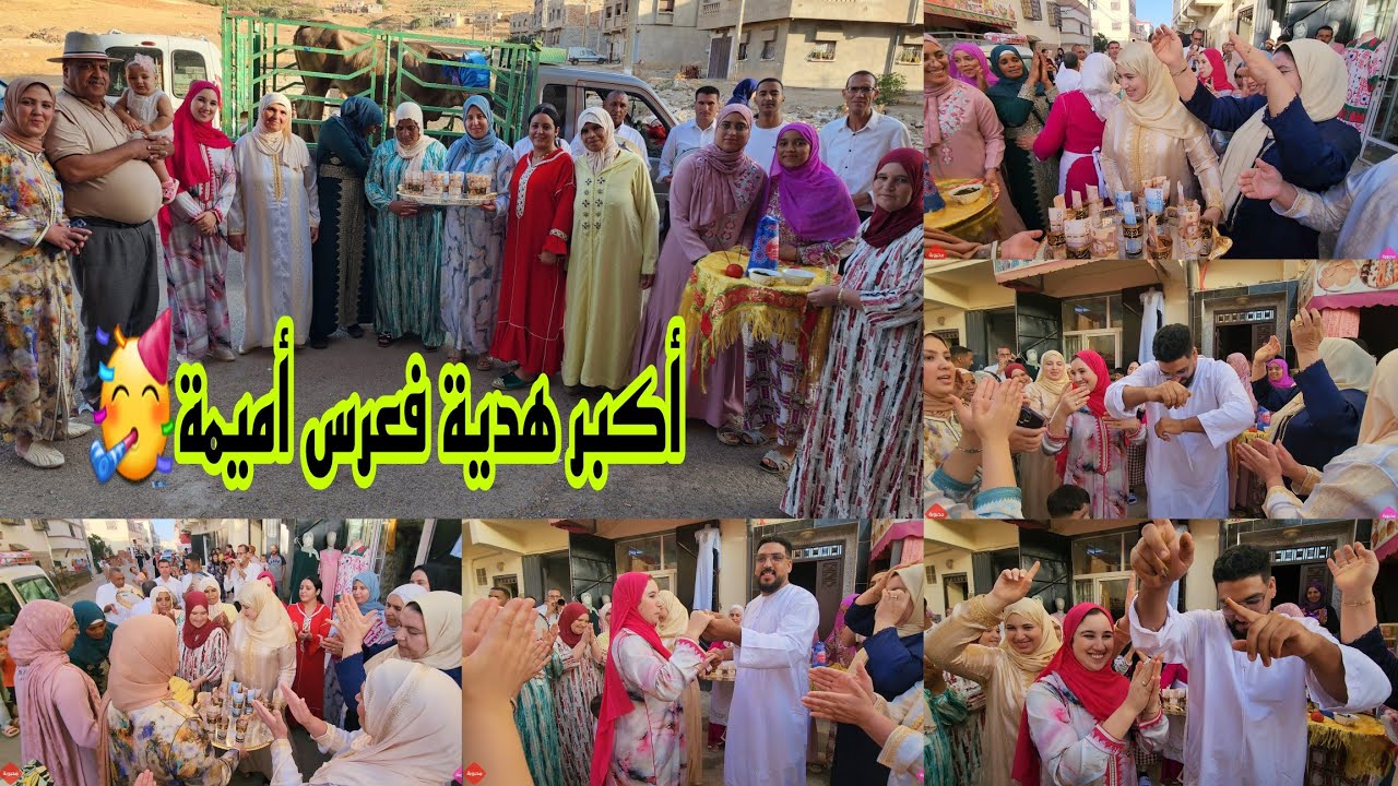 الهدية الكبرى الصادمة والفارهة😲لي خلات دار العرس كلشي يشطح عليها🤗ويزغرتو بدون شعور🫣