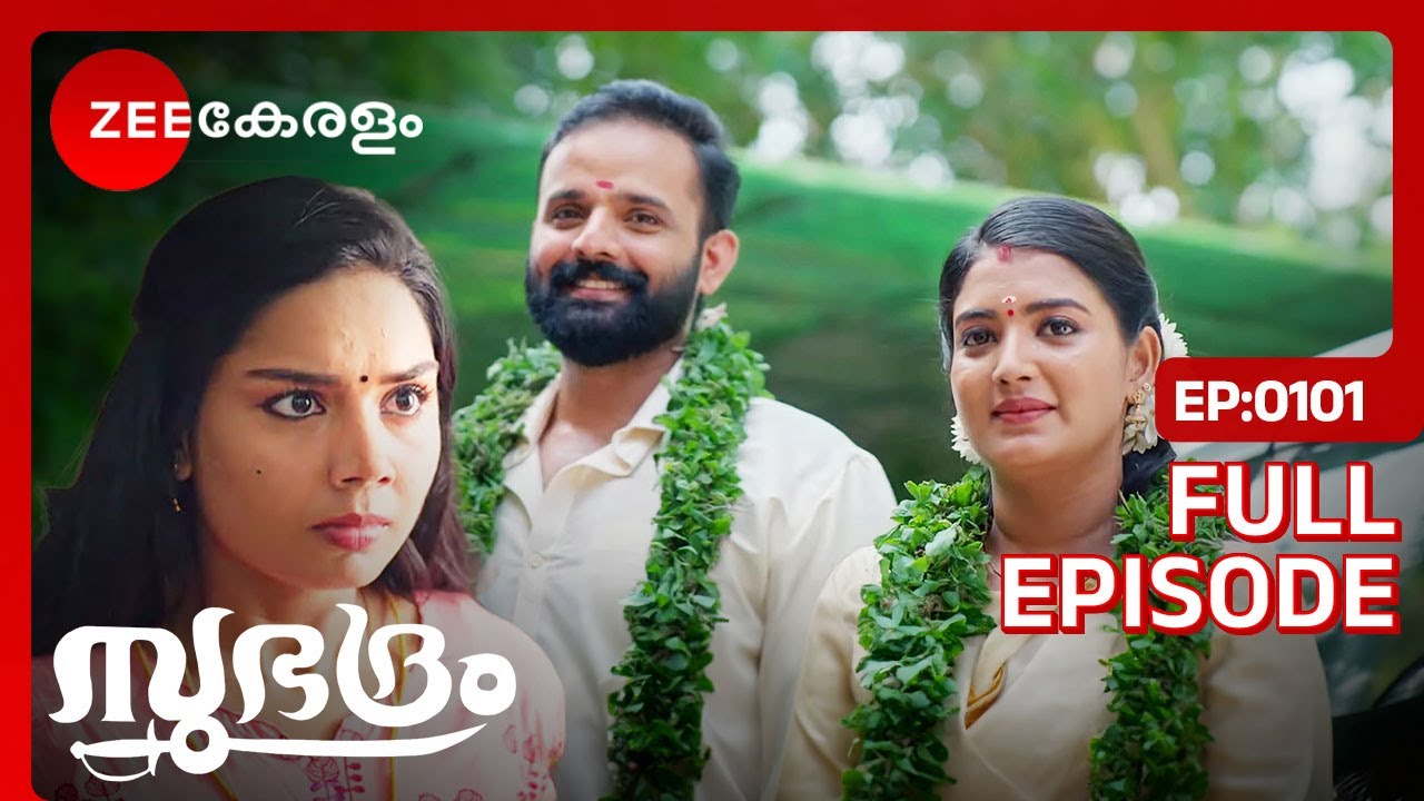 രാധയുടെ ഗ്രഹപ്രവേശനം! ആരതി ഇത് അംഗീകരിക്കുമോ? - Subhadram | Full Ep 101 | Zee Keralam