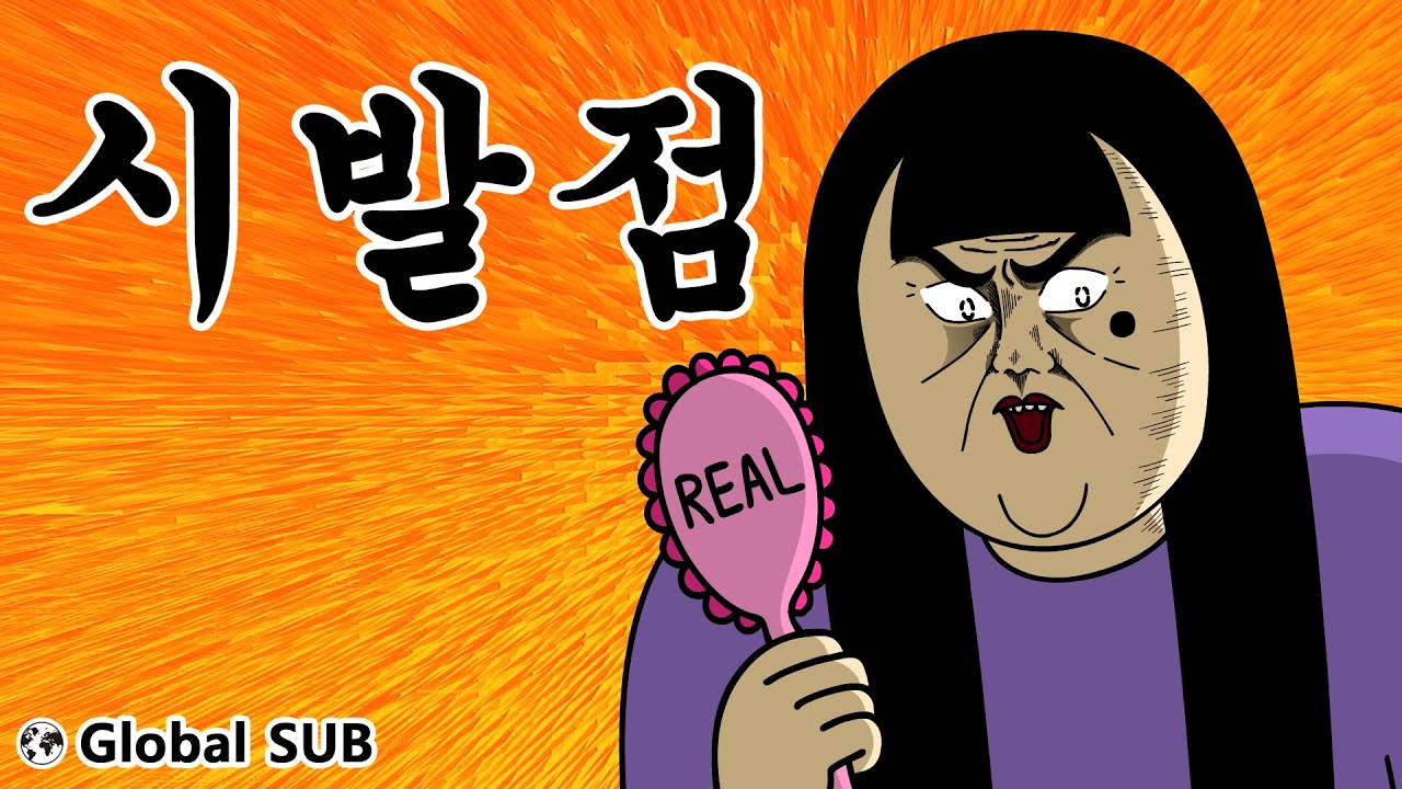 [Сильная Женщина] Начало