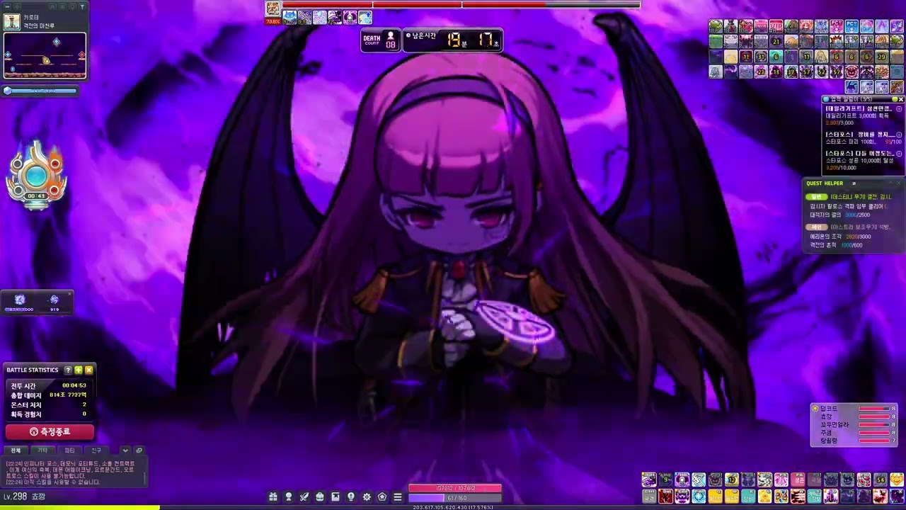 메이플스토리 루나 데몬슬레이어 익스트림 칼로스 5인 파티플레이 (KMS DemonSlayer Extreme Kalos PartyPlay) (2026.03.07)