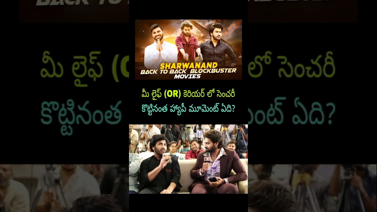 Great Actor Sharwanand Karthikeya Speech Live New Update Today Latest Fan Movie Songs Trailer
