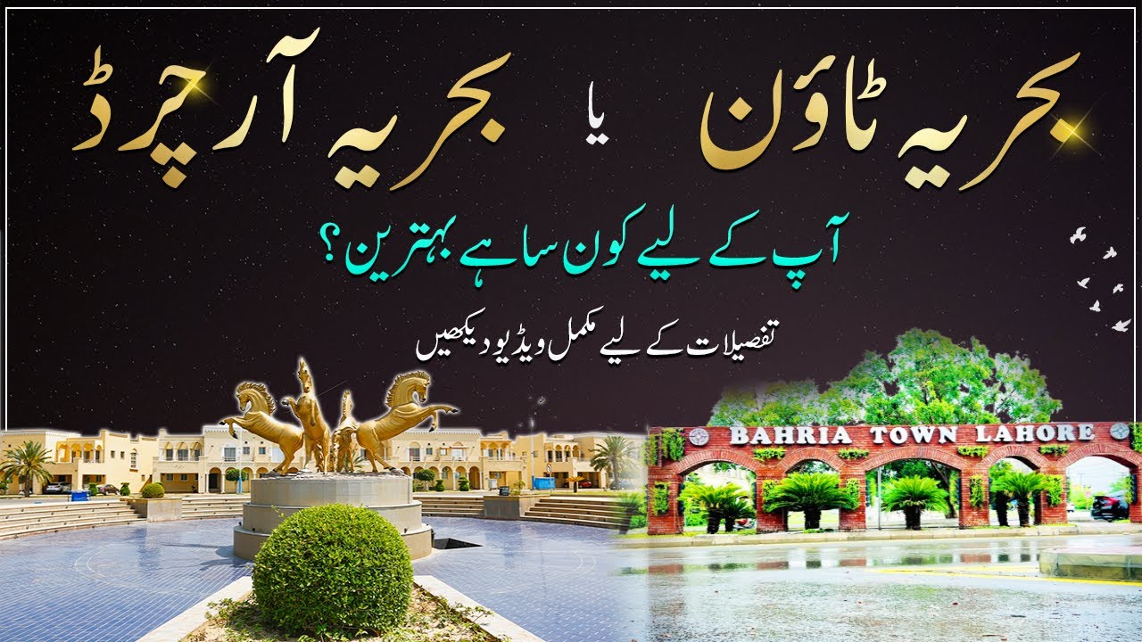 Bahria Town Vs Bahria Orchard Detailed comparison | Which is Best for Investment and Living
