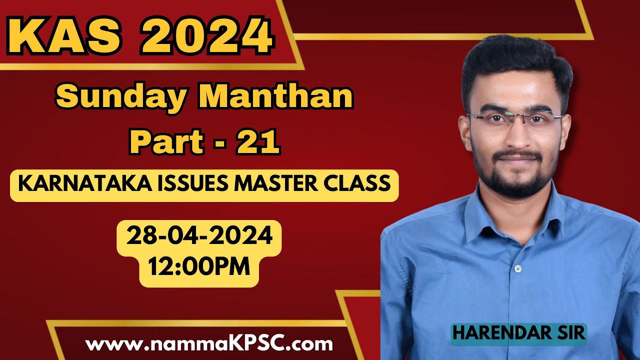 Part- 21 Sunday Manthan Karnataka Issues MASTER CLASS I #nammakpsc #kas2024