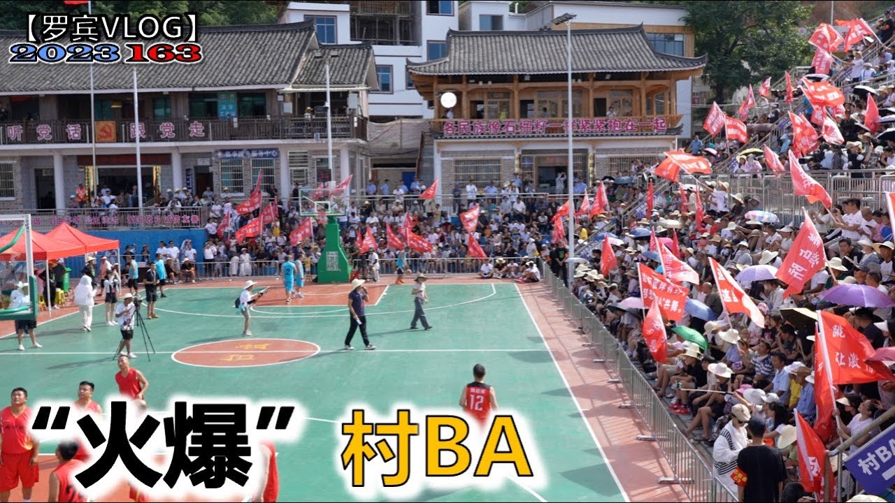 慕名赶往火爆的贵州村BA篮球活动，现场感和网络看到的差别很大！失望.....【罗宾VLOG】