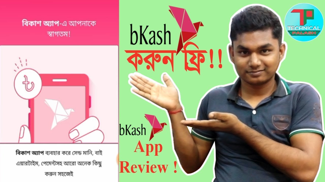 bKASH APP REVIEW |APP REVIEW IN BANGLA | NEW VIDEO 2018 | TECHNICAL PALASH