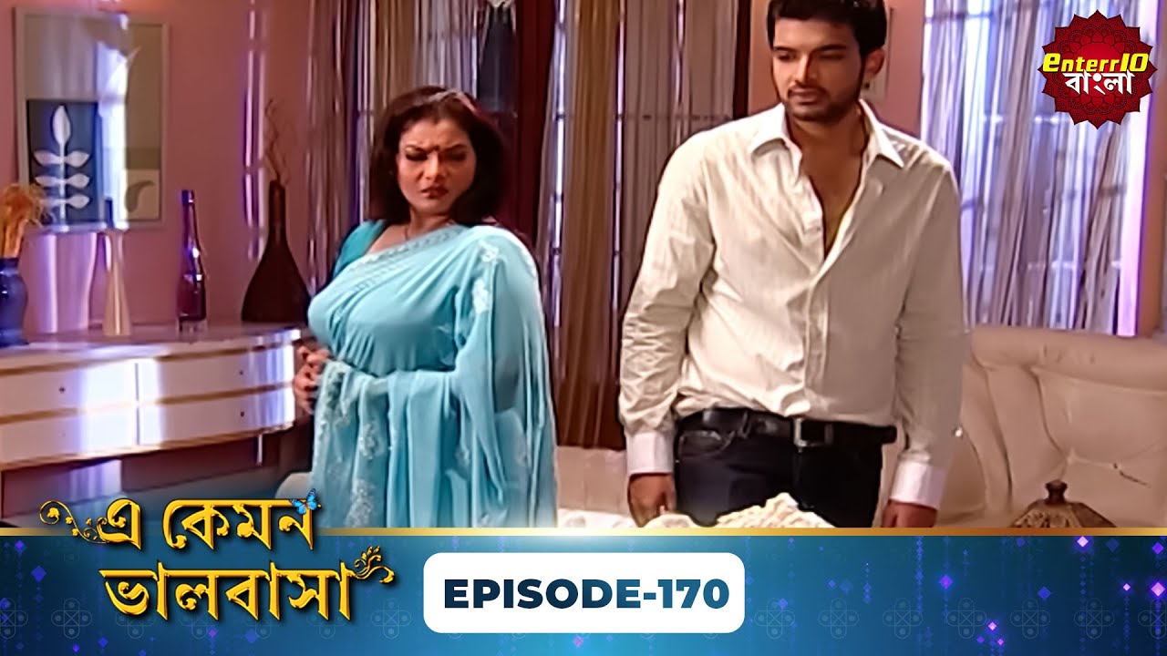 Kitni Mohabbat Hai (এ কেমন ভালোবাসা) | Full Episode 170| Kritika Kamra, Karan Kundra|Enterr10 Bangla