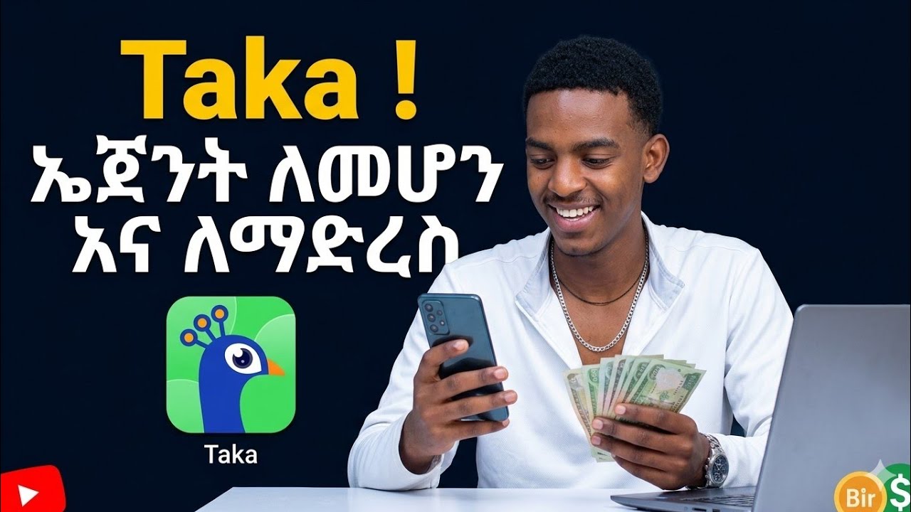 Taka ለይ ኤጀንት ለመሆን እና ለማረግ (how to contact taka app agent 2026)