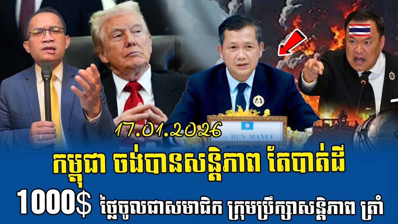 🚨27/01/2026 |​ Mr. Muong Nareth Live Talk Show | Cambodia-Thailand conflict | Pa ReaM