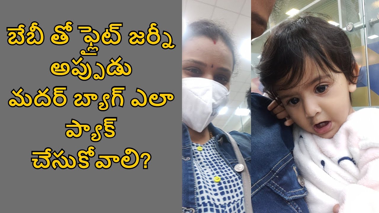 Travel Essentials of baby during the flight Journey - Telugu | Travel with Kids during COVID-19