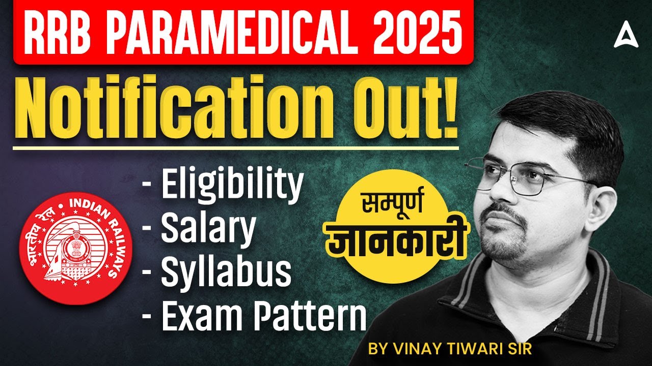 RRB Paramedical Vacancy 2025 | RRB Paramedical Syllabus, Exam Pattern, Salary | Railway New Vacancy 
