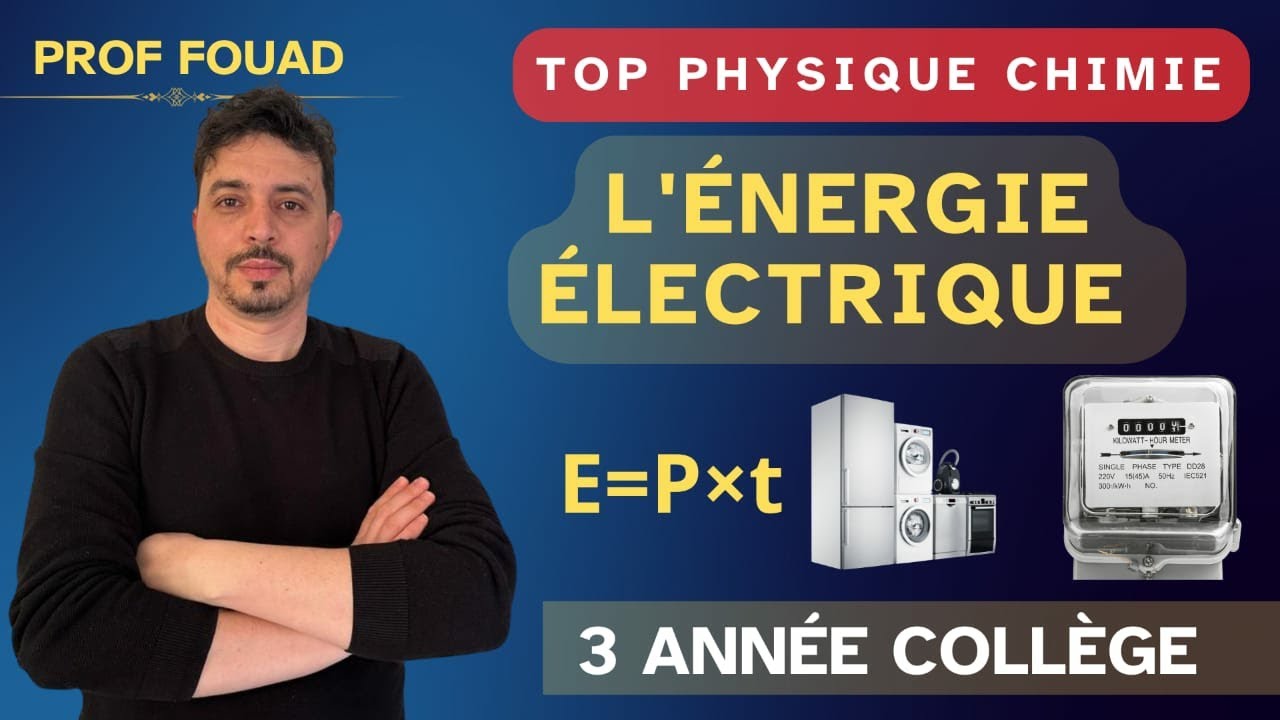 Énergie électrique 3 année collège