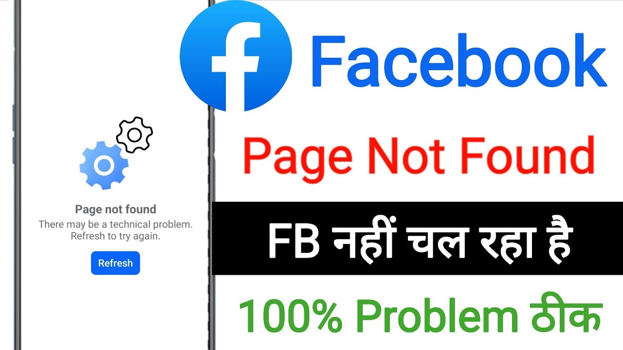 Fix Facebook Page Not Found There may be a technical problem refresh to try again 