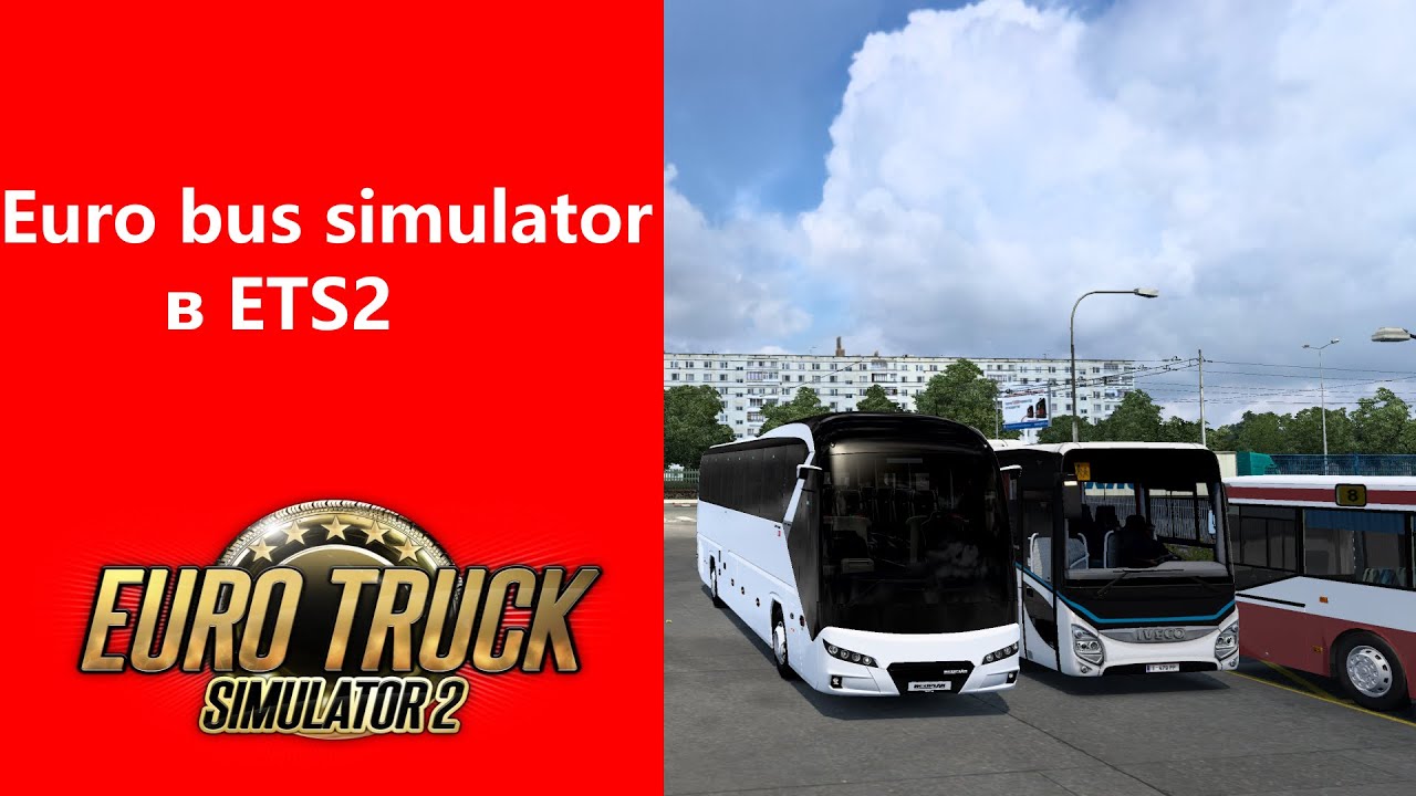 Конвой на автобусах.  Euro truck simulator 2 1.42 open beta