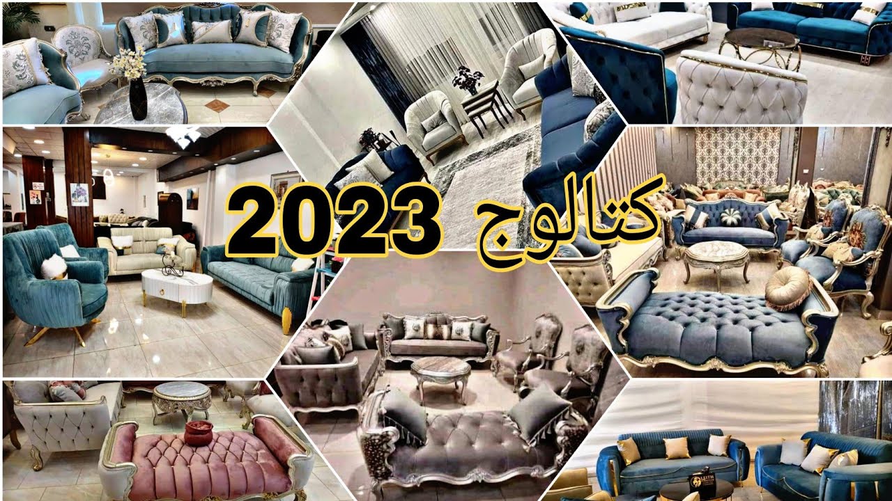 كتالوج انتريهات مودرن 2023 اكبر تشكيله من جميع تصميمات الانتريهات المودرن