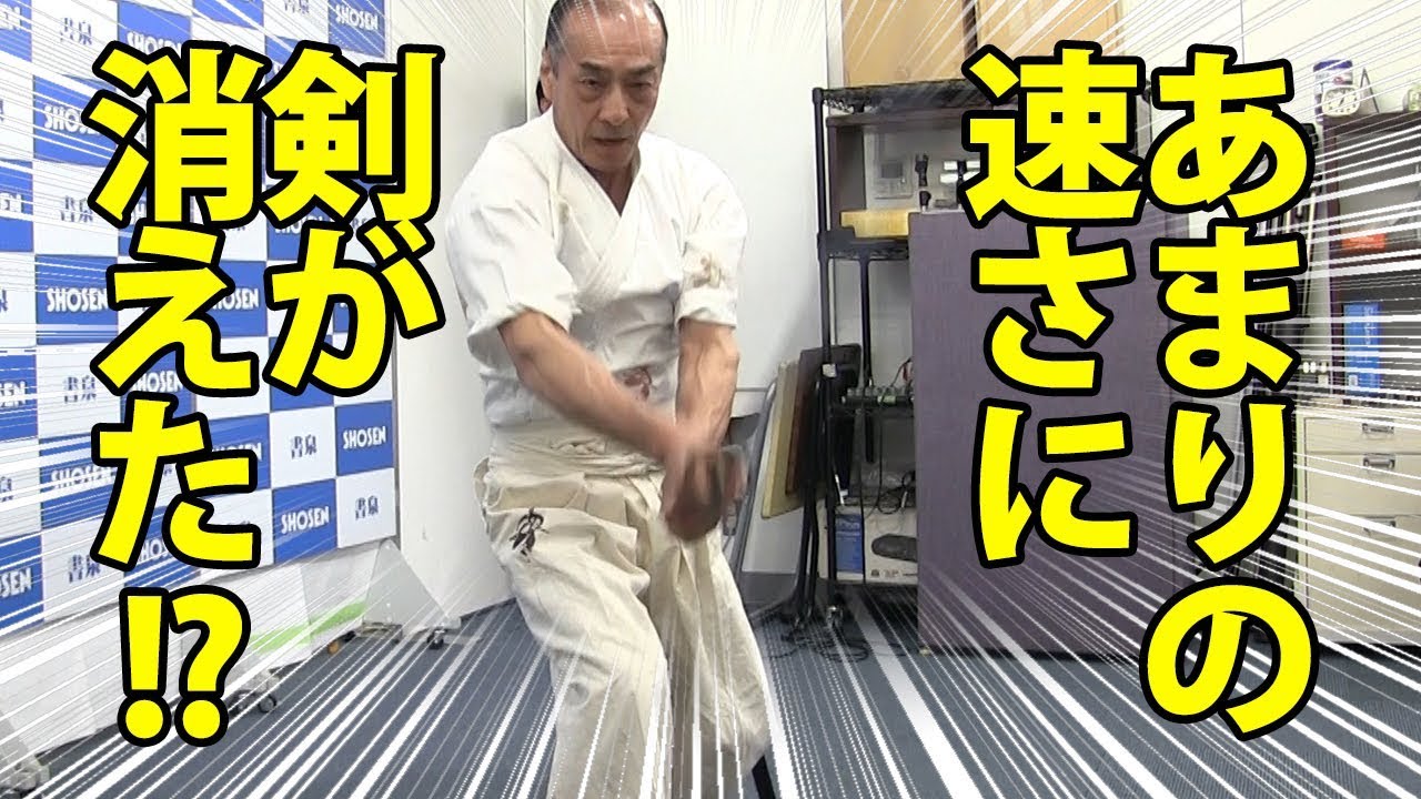 The fastest Iai-jutsu ever!! Tetsuzan Kuroda  あまりの速さに剣が消えた！？鉄山の剣