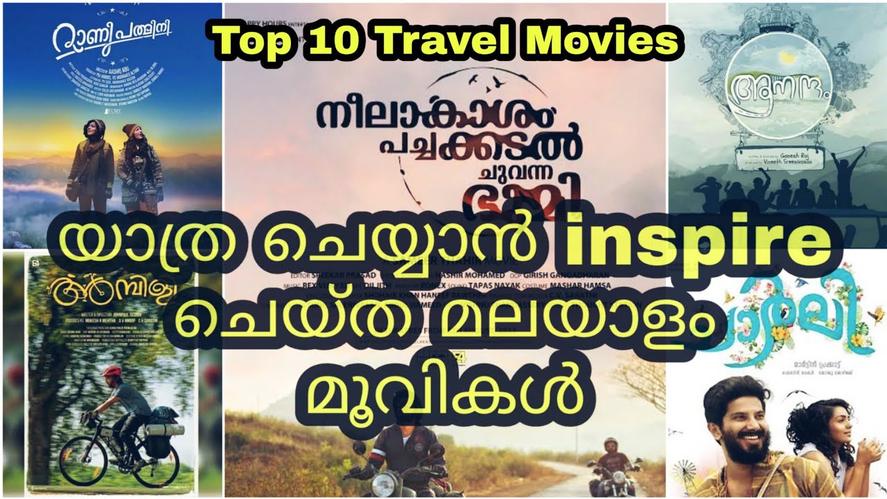 Malayalam travel movies | Top 10 travel movies from kerala