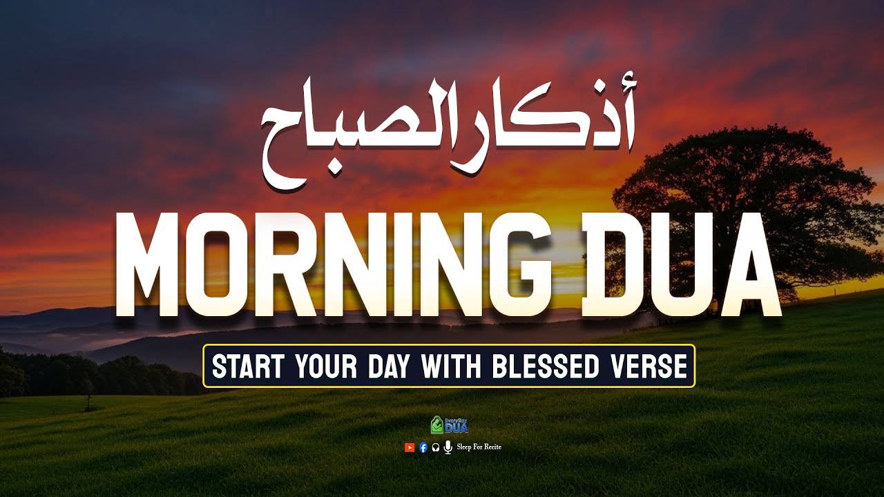 Relaxing Islamic Dua for Morning Adhkar (أذكار الصباح) Daily Prayer for Rizq Barakah Protection