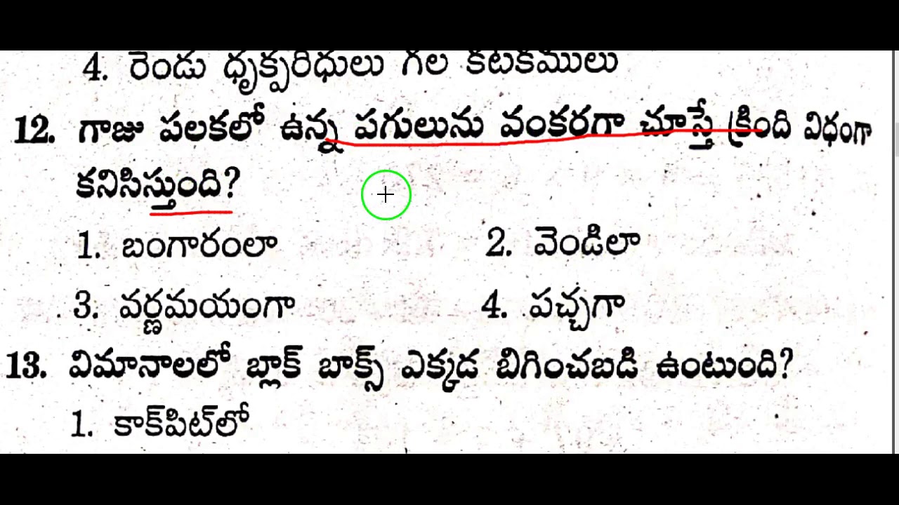 Panchayat Secretary screening test 2019 paper 1 model paper 1