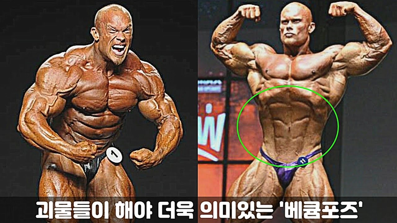괴물같은 사이즈에도 '베큠포즈'가 가능한 '익스트림' 보디빌더들 (클래식피지크 선수 포함X)