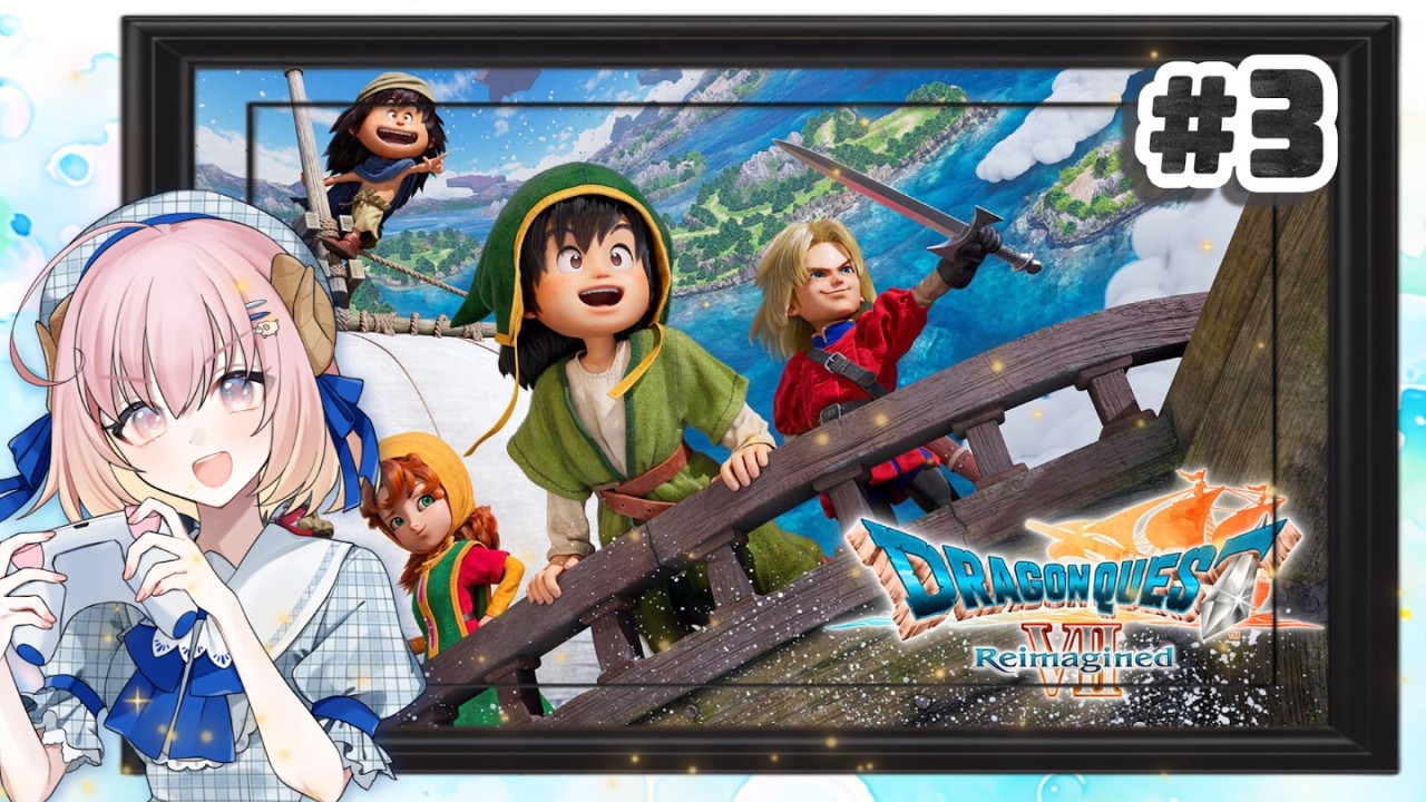 【ドラゴンクエストⅦ Reimagined 】大丈夫、キーファはまだ離脱しない #3【#新人Vtuber 】