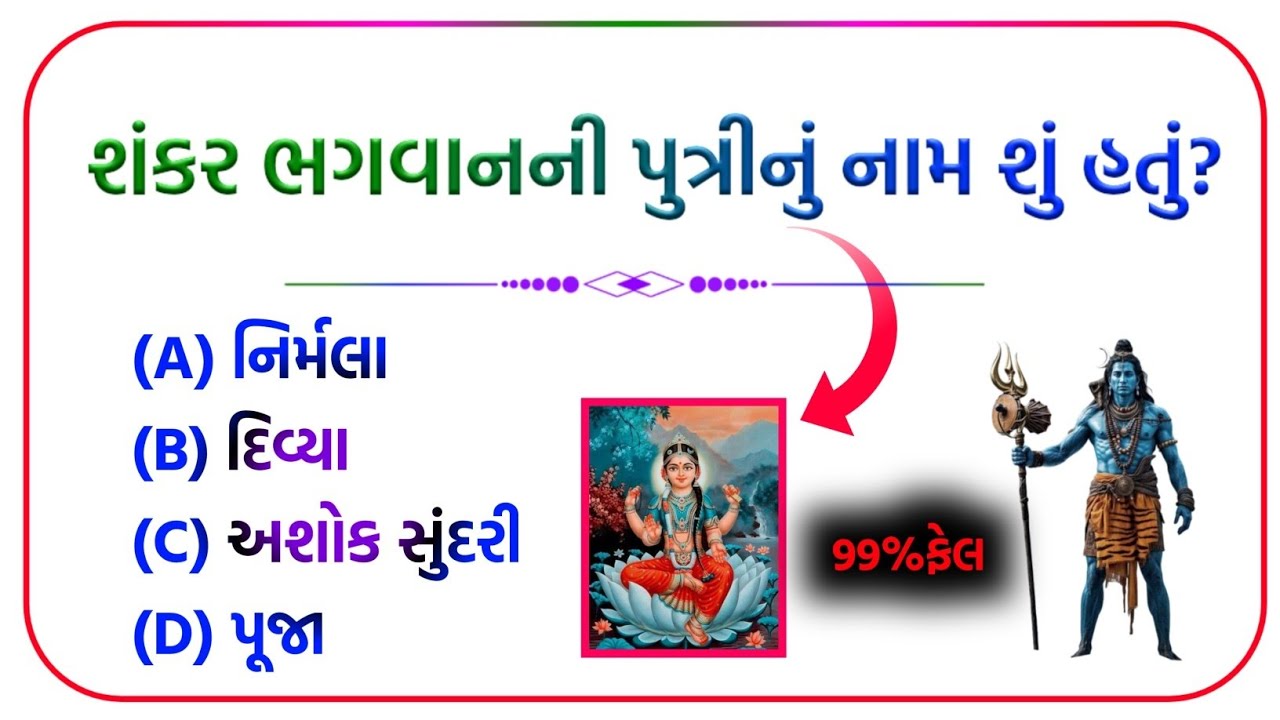 gk new challenge video / janaral nolej question 2024 / prashnottari / #gk #gkquestion #જનરલનોલેજ