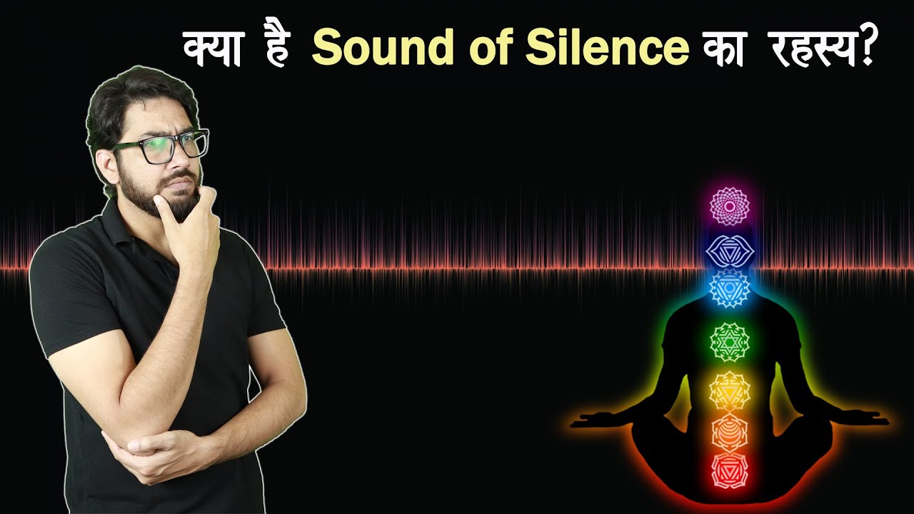 क्या है संदीप माहेश्वरी के Sound of Silence का रहस्य? | The Reality of inner sound meditation