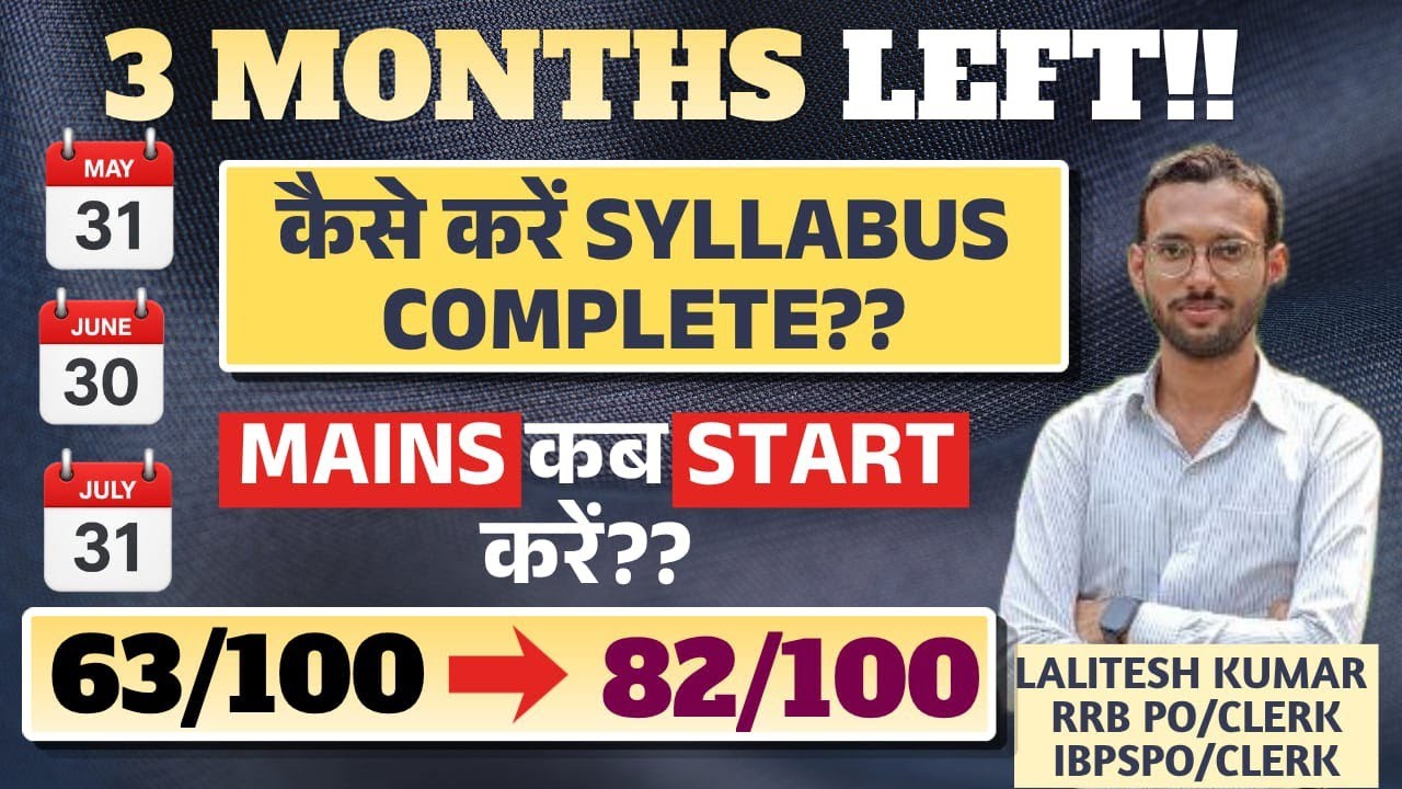 Crack SBI PO/Clerk 2026 in Last 3 Months | My Proven Strategy
