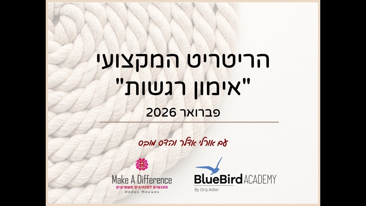 ריטריט מקצועי ב'אימון רגשות' בקפריסין - פברואר 2026