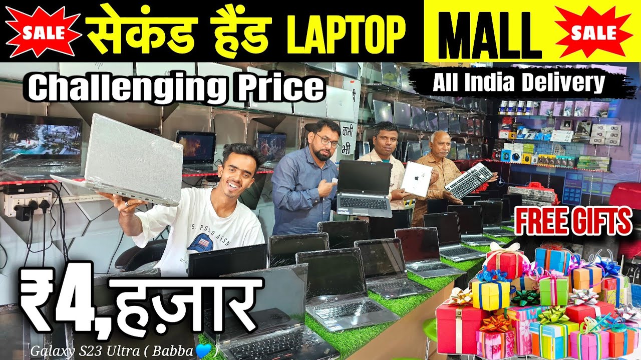 Second Hand Laptop Bhagalpur || Used Laptop Shop || Old Laptop market