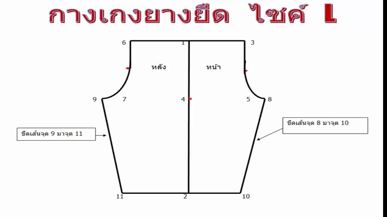 กางเกงไซค์  L : .ใครหุ่นประมาณนี้ตัดใส่ได้เลย