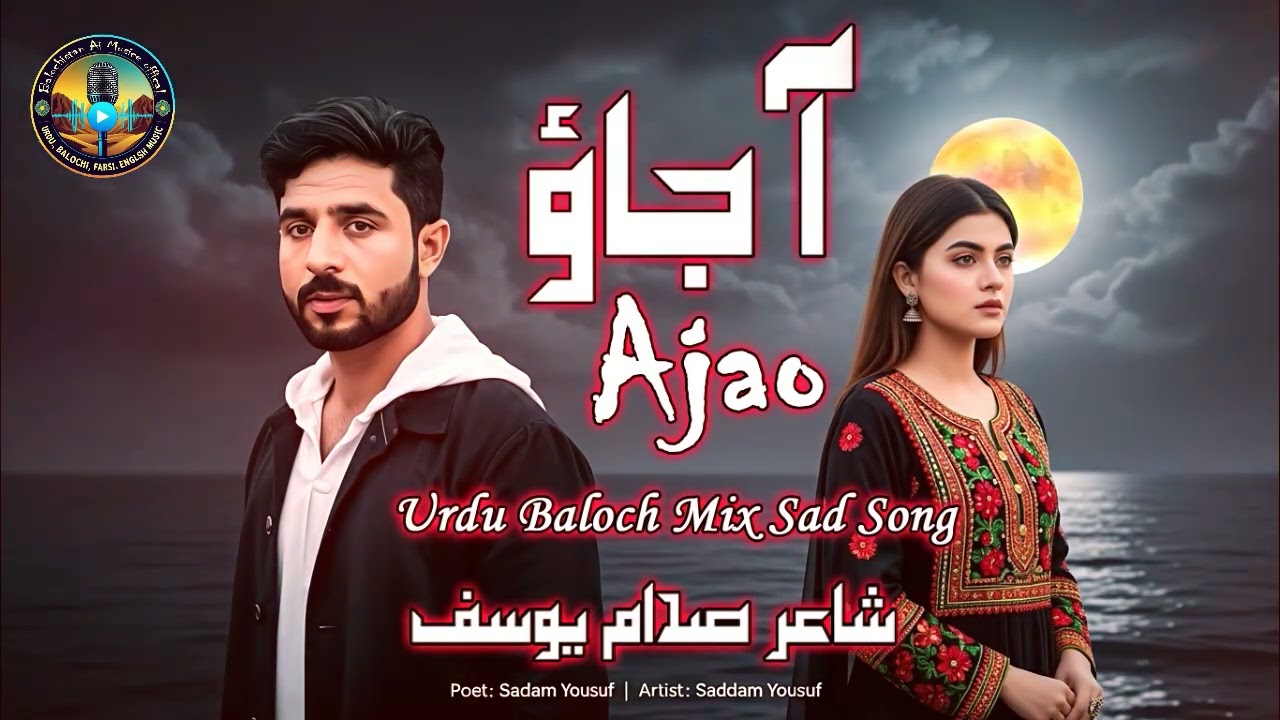A Jao (آ جاؤ) – The Voice of Distance & Desire Balochistan Ai Music Official | Official Channel 2025