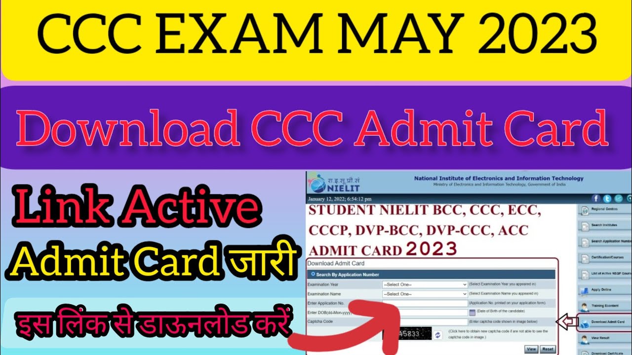 CCC may Admit Card 2023 kaise download kare? how to download CCC may Admit Card 2023|